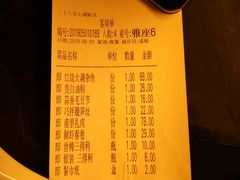 账单-二十八里太湖船菜(吉祥路店)