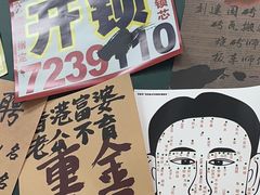 -攉转金牌豌杂面(安泰店)