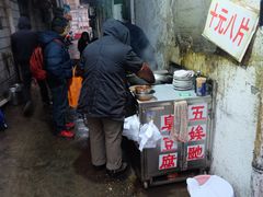 门面-五娭毑臭豆腐(黄兴南路店)