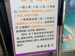 -清华大学-观畴园餐厅