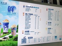 -茶百道(花城汇中区店)