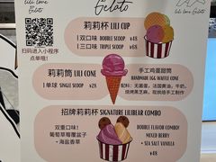-莉莉熊Lililove Gelato (意大利手工冰淇淋)