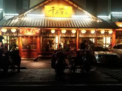 门面-千寻烧肉(政务区店)
