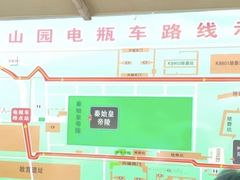 -秦始皇帝陵博物院-丽山园