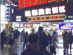 -庙街旅游·美食广场(五一广场店)