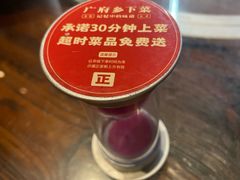 -广府乡下·饭庄(新港东路店)