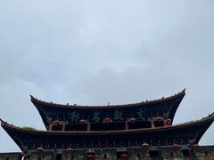 -大理古城