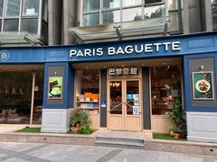 -巴黎贝甜(阳光上东店)