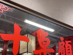 -赵美丽重庆火锅(西安直营总店)