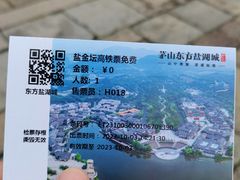 -茅山东方盐湖城景区