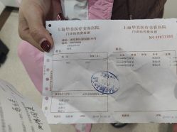 -上海华美医疗美容医院