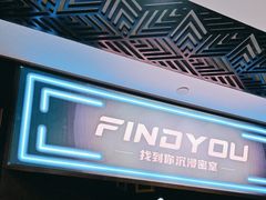 -恐怖游戏(湖滨店)