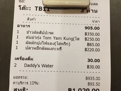 账单-Daddy Nimman Chiang Mai