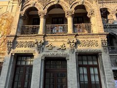 -天兴居(鲜鱼口街店)