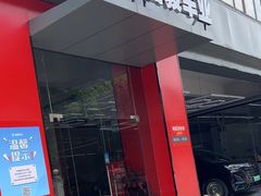 -名骏车业(新区永安店)
