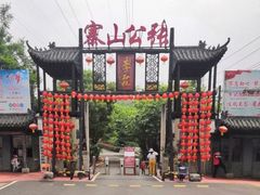 -张公山寨景区