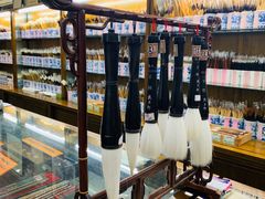 -戴月轩(琉璃厂东街店)