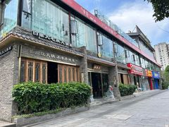 -白乐天毛肚火锅馆(南滨路店)
