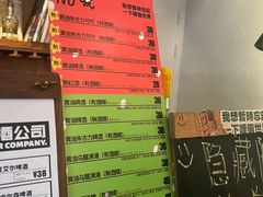 菜单-黄油啤酒公司