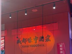 -凯德广场(埃德蒙顿路店)
