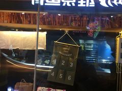 门面-阿甘锅盔(合生汇购物中心店)