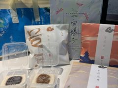 -阮大兴糕团(滨江宝龙店)