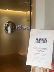 -松和日式美容整骨