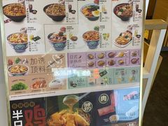 -吉野家(复兴路第二餐厅店)