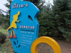 -莫子山公园