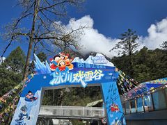 -海螺沟风景区
