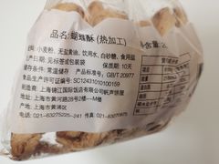 蝴蝶酥-国际饭店·帆声西饼屋(黄河路店)