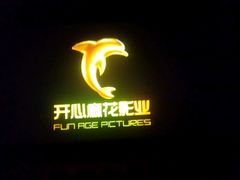 -金逸影城(哥伦布店)