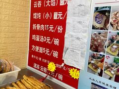 -海清宁记大馅云吞