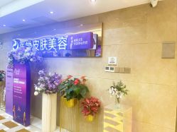 -南京康美美容医院·旗舰店