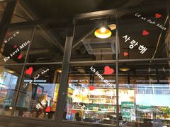 -悦屋老板娘的烤肉店(紫薇田园店)