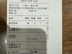 -丝路伊兰·兰州牛肉面(牛街总店)