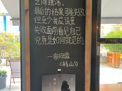 -转山咖啡(松柏社区店)