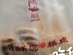 -闻酥园(大慈寺店)