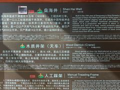 -燊海井