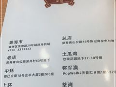 -香港深井掂檔烧鹅茶餐厅(海韵城店)