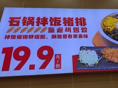 -敏丁拌饭(中街总店)