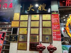 -大嫂镬仔·焖鸡煲·啫啫煲(逢源路店)