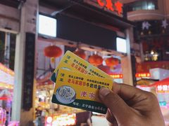 门面-清真老马家国华牛奶鸡蛋醪糟(正宁路店)