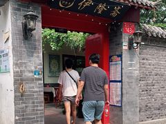 门面-伊隆斋(什刹海店)