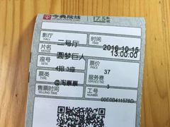 -完美世界影城(天津迎宾店)