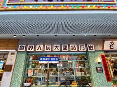-中山路步行街