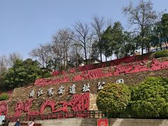 -西安曲江寒窑遗址公园