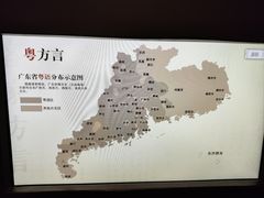 -广东省方志馆