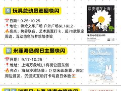 -瑞虹新天地月亮湾
