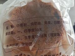 -秀云俄罗斯列巴屋(军星小区店)